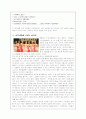 성 상품화 4페이지