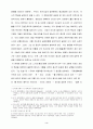 일본 보고서 3페이지
