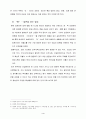 일본 보고서 4페이지