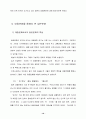 일본 보고서 10페이지