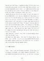 일본 보고서 15페이지