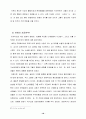 일본 보고서 18페이지