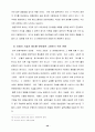 일본 보고서 40페이지