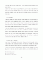일본 보고서 45페이지