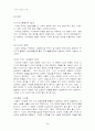 기억과 사고의 이론 5페이지