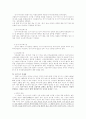 장기이식과 생명윤리 6페이지