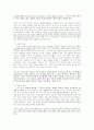장기이식과 생명윤리 7페이지