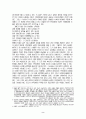 신라의 여왕에 대하여 2페이지