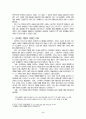 신라의 여왕에 대하여 5페이지