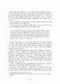 신라의 여왕에 대하여 6페이지