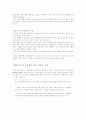 한국의 국가 경쟁력 2페이지