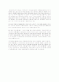 한국의 국가 경쟁력 7페이지