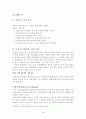 어음에 대하여 4페이지