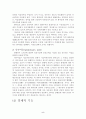 어음에 대하여 5페이지