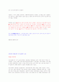 간통죄 폐지에대한 찬반의견 4페이지