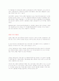 간통죄 폐지에대한 찬반의견 5페이지