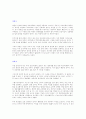 간통죄 폐지에대한 찬반의견 9페이지