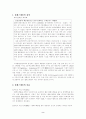 [논문] 콜레스테롤  2페이지