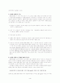 [논문] 콜레스테롤  4페이지