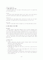 [논문] 콜레스테롤  5페이지