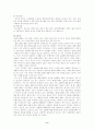 [논문] 콜레스테롤  6페이지