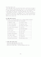 [논문] 콜레스테롤  9페이지