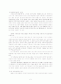 참여정부의 행정개혁에 대한 평가 2페이지