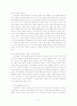 참여정부의 행정개혁에 대한 평가 3페이지