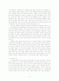 참여정부의 행정개혁에 대한 평가 4페이지