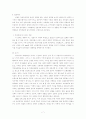 참여정부의 행정개혁에 대한 평가 7페이지