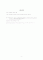 참여정부의 행정개혁에 대한 평가 9페이지