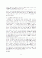 IMF이후의 노동조직의 변화 24페이지