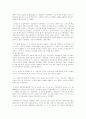 나폴레옹 Napol on 1세에 대하여 (Napol on pol on Bonaparte) 2페이지