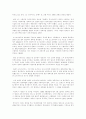 나폴레옹 Napol on 1세에 대하여 (Napol on pol on Bonaparte) 3페이지