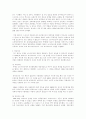 나폴레옹 Napol on 1세에 대하여 (Napol on pol on Bonaparte) 4페이지