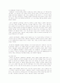 나폴레옹 Napol on 1세에 대하여 (Napol on pol on Bonaparte) 6페이지