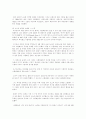 나폴레옹 Napol on 1세에 대하여 (Napol on pol on Bonaparte) 7페이지