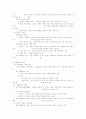 나폴레옹 Napol on 1세에 대하여 (Napol on pol on Bonaparte) 10페이지