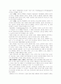 체험마케팅이란 무엇인가 3페이지