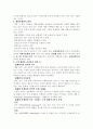 체험마케팅이란 무엇인가 4페이지