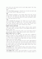체험마케팅이란 무엇인가 5페이지