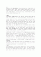 체험마케팅이란 무엇인가 7페이지