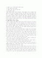 체험마케팅이란 무엇인가 10페이지