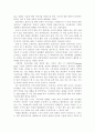 당신들의 대한민국 [사회과학]  2페이지