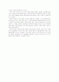 당신들의 대한민국 [사회과학]  5페이지
