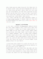 에이스 침대와 시몬스 침대의 광고전략 비교 3페이지