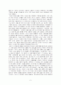 노무현 정부와 미디어 정치 7페이지