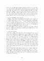 노무현 정부와 미디어 정치 11페이지