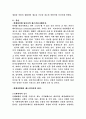 [사회과학] 정치와 언론 2페이지