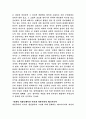 [사회과학] 정치와 언론 5페이지